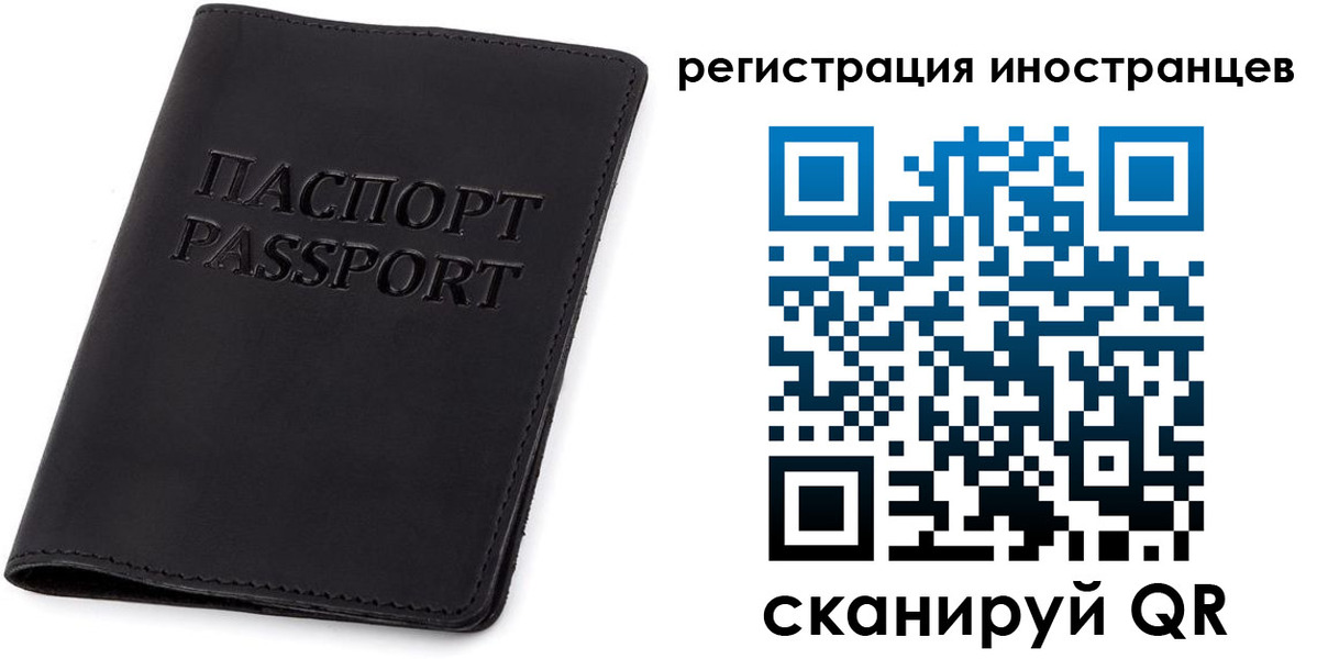 временная регистрация законно в Ленинске